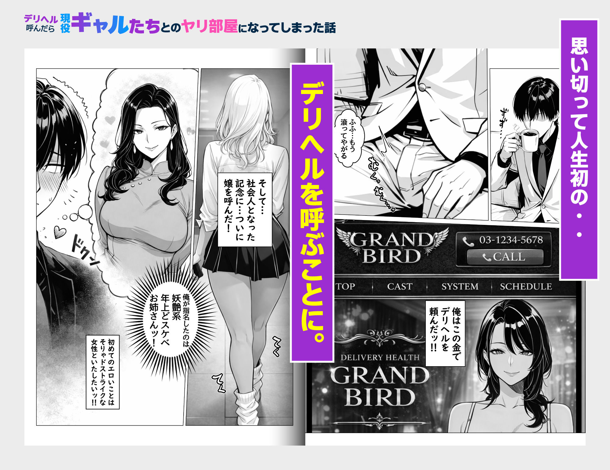 試し読み 2