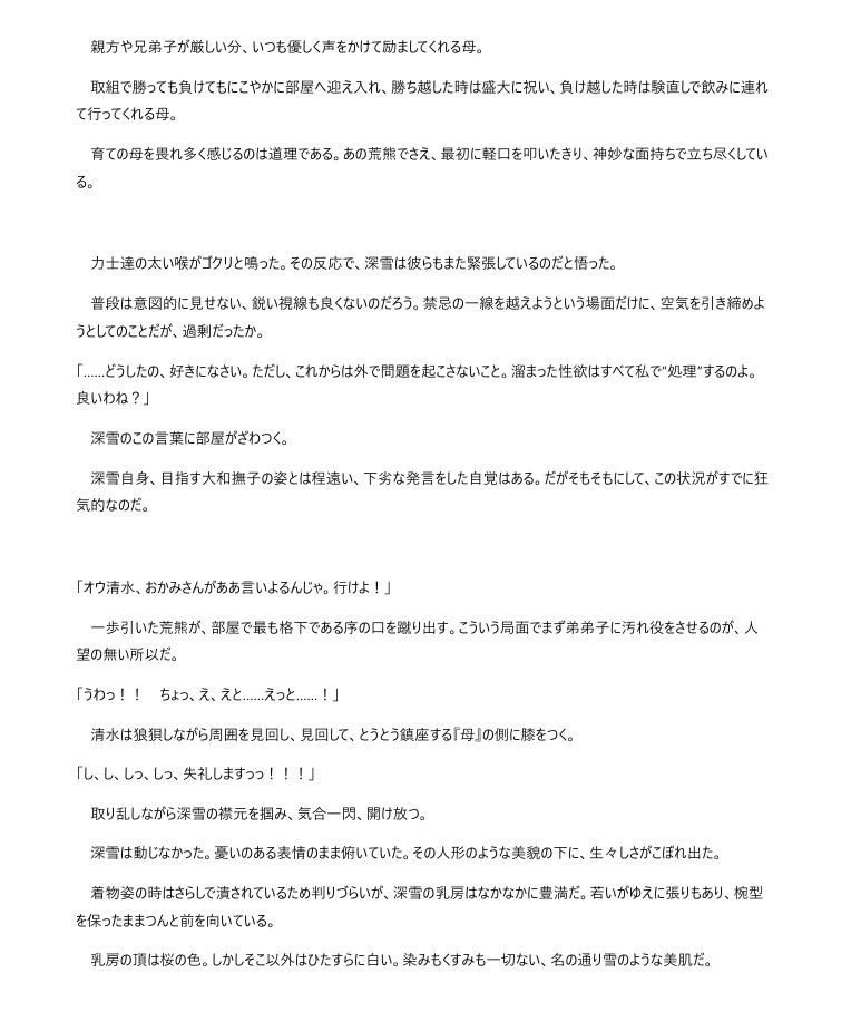 試し読み 2