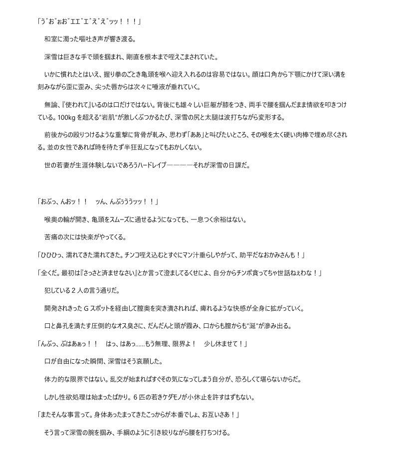 試し読み 5