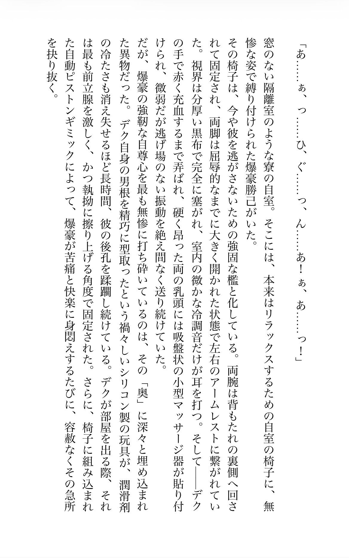 試し読み 1