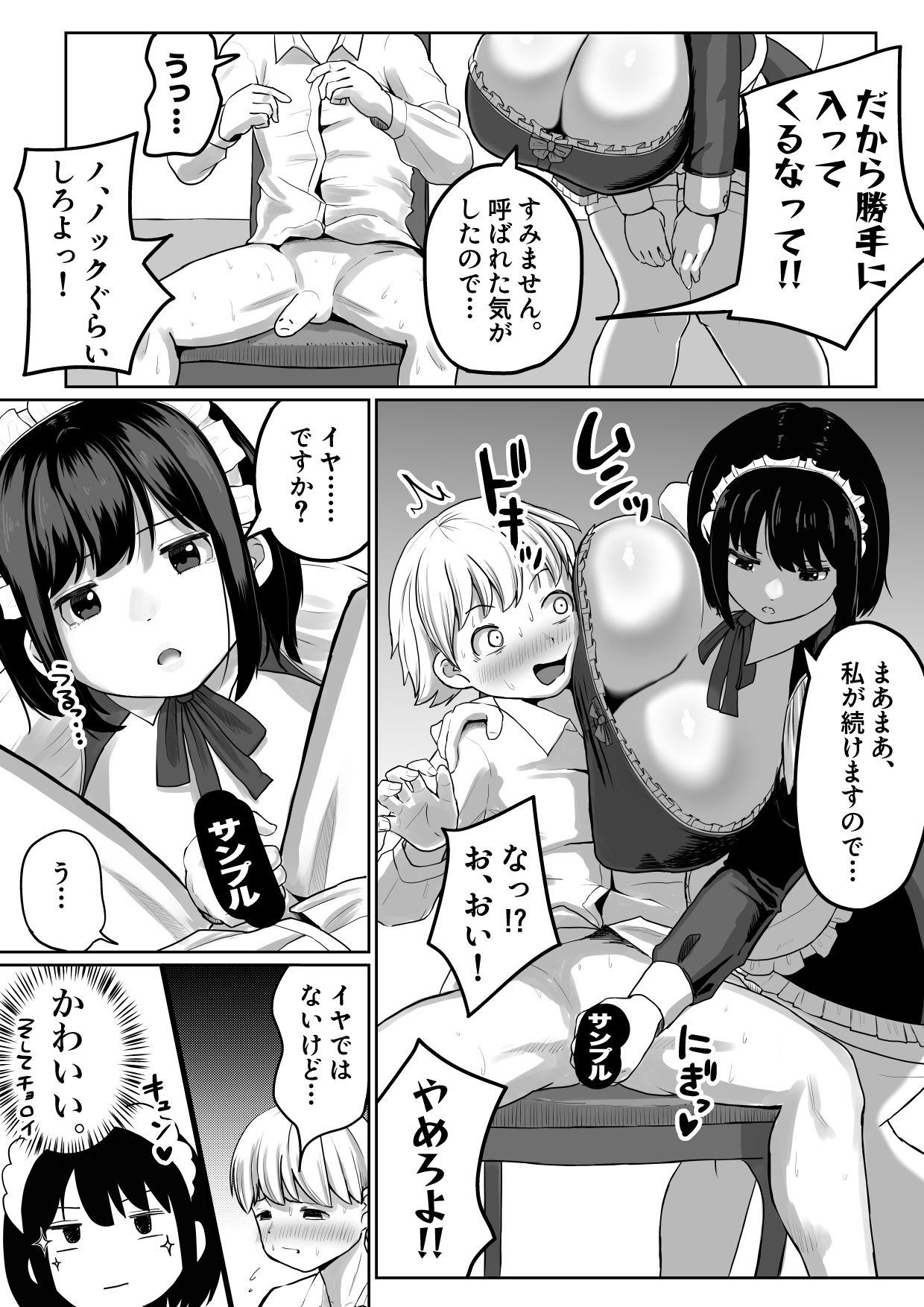 試し読み 5