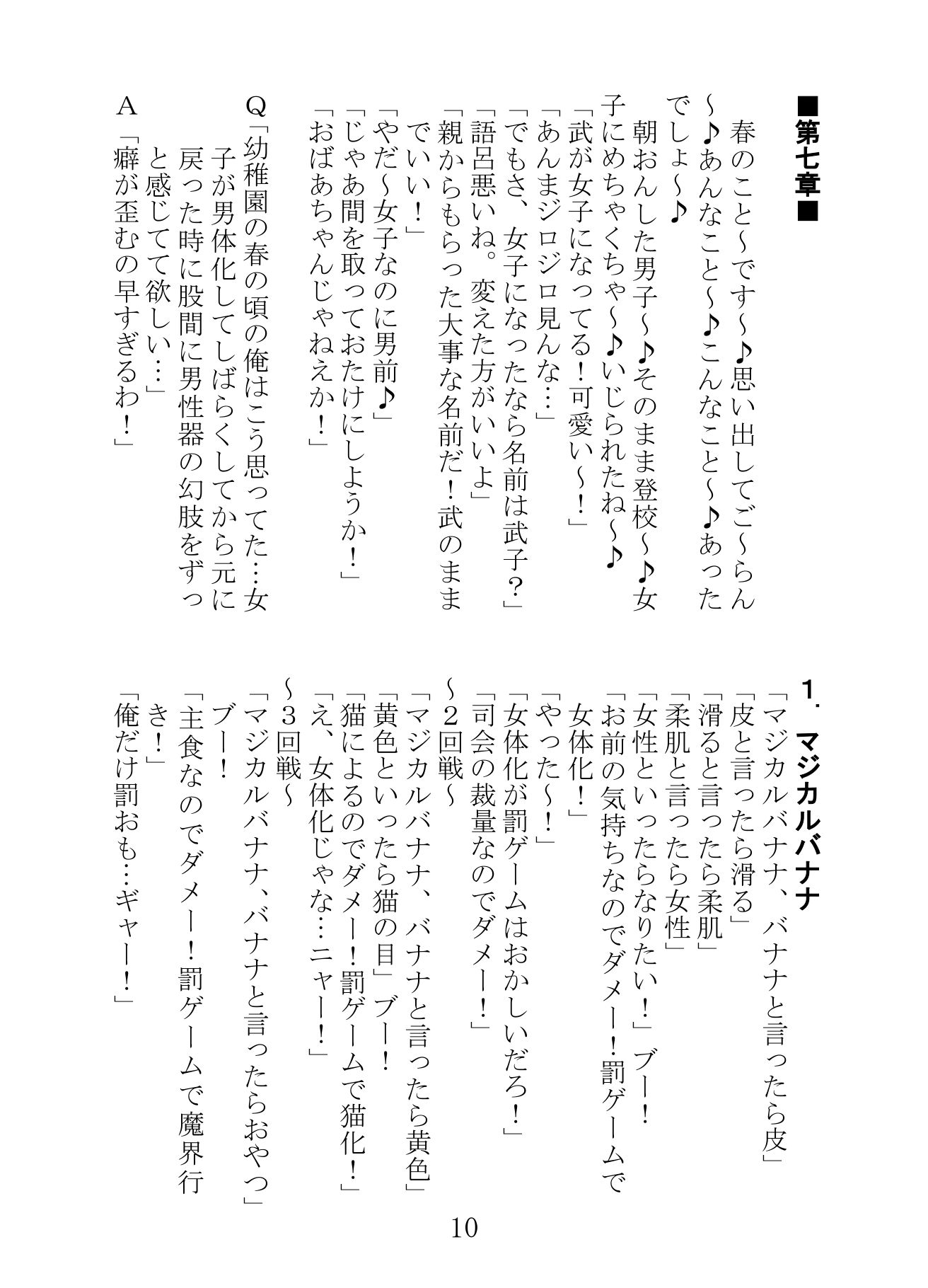 試し読み 3