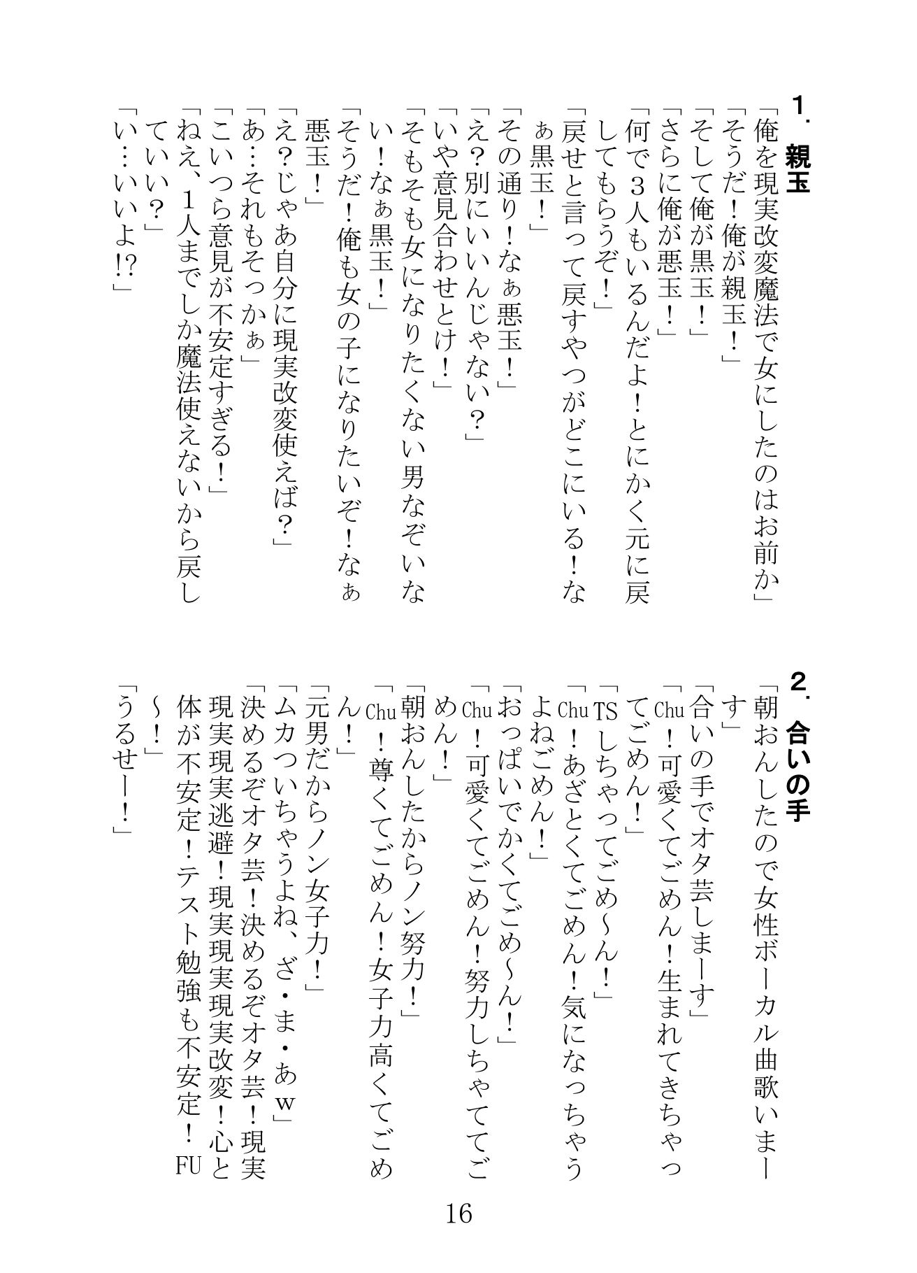 試し読み 4