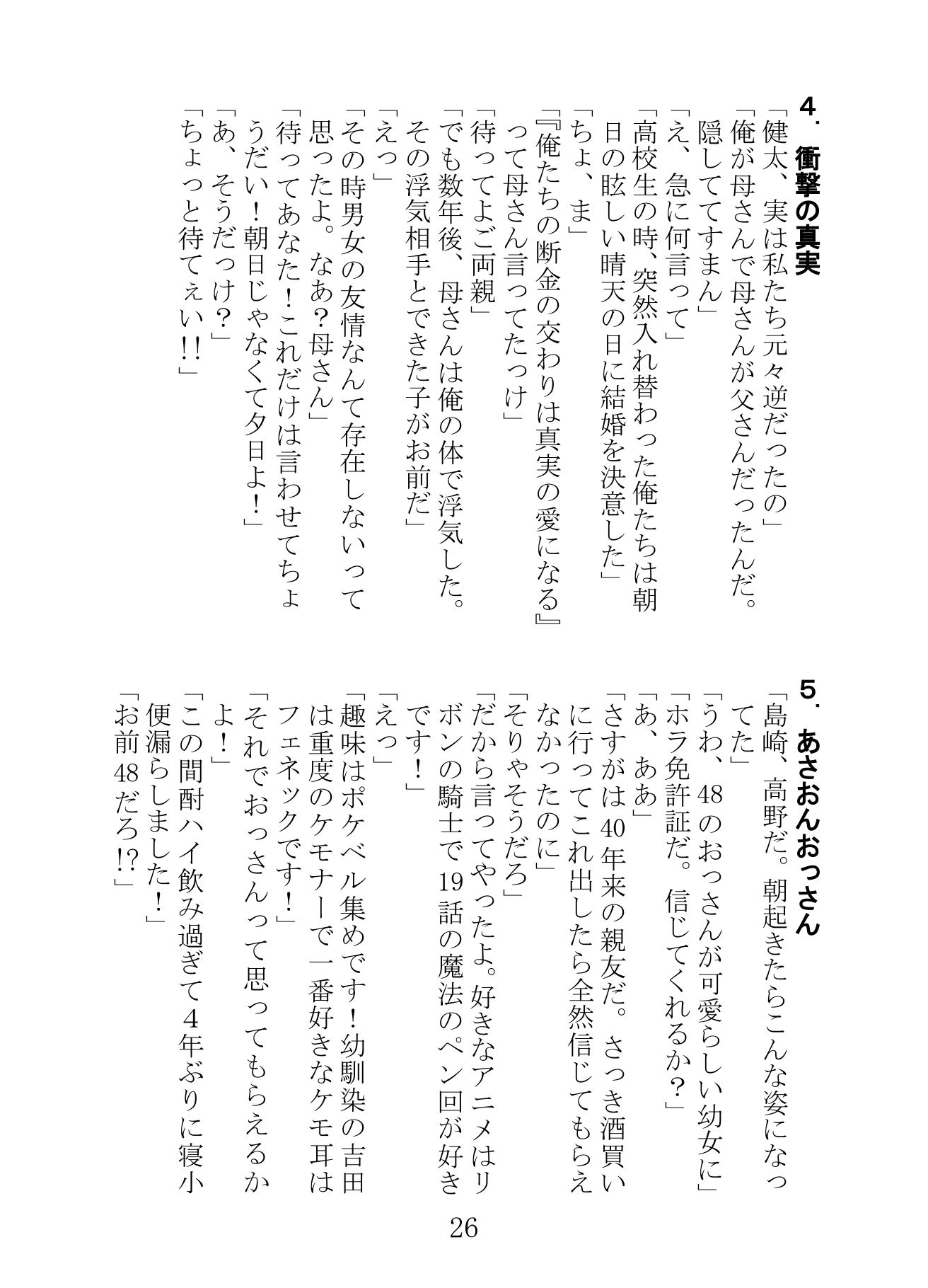 試し読み 5