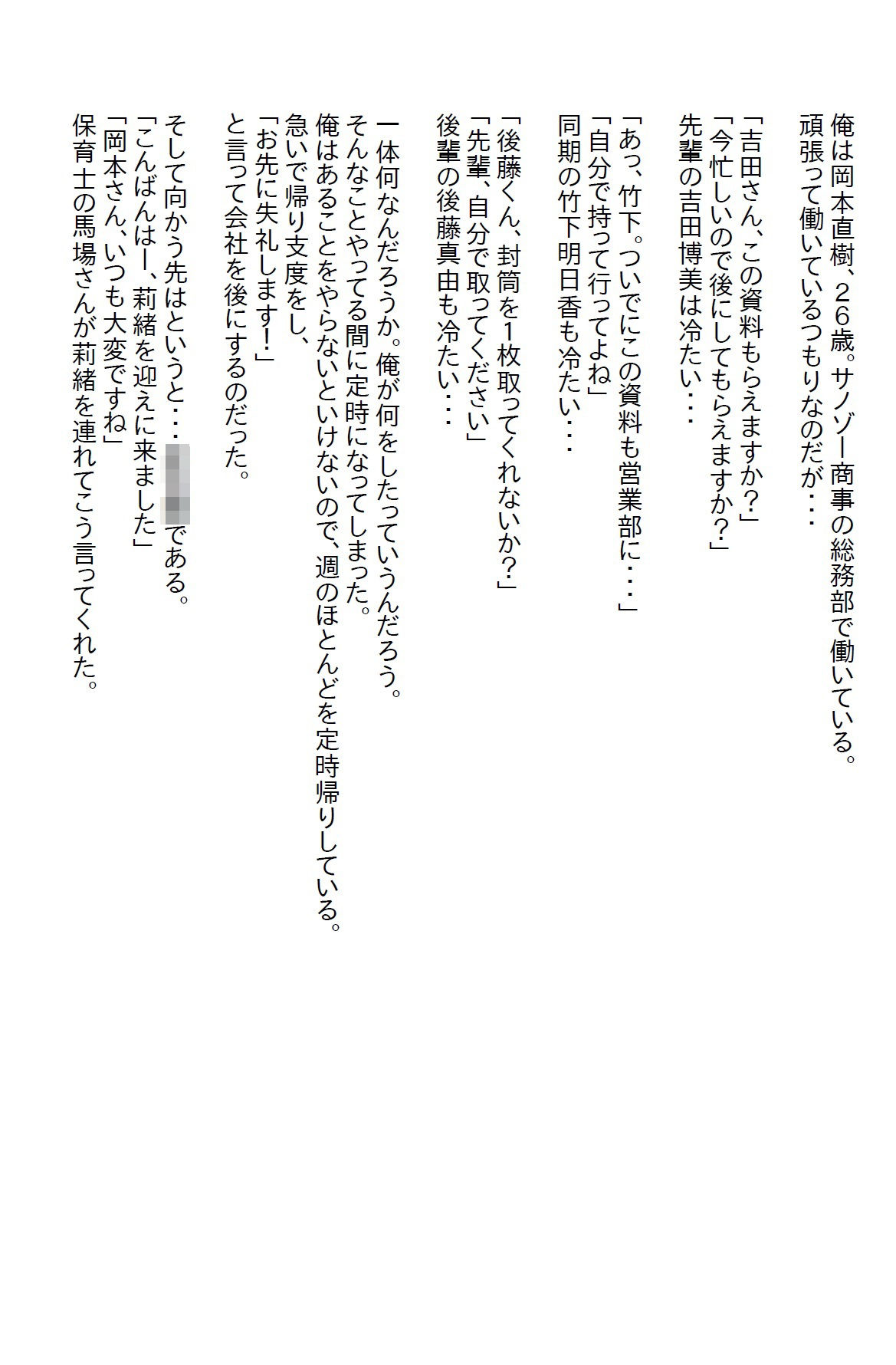 試し読み 1