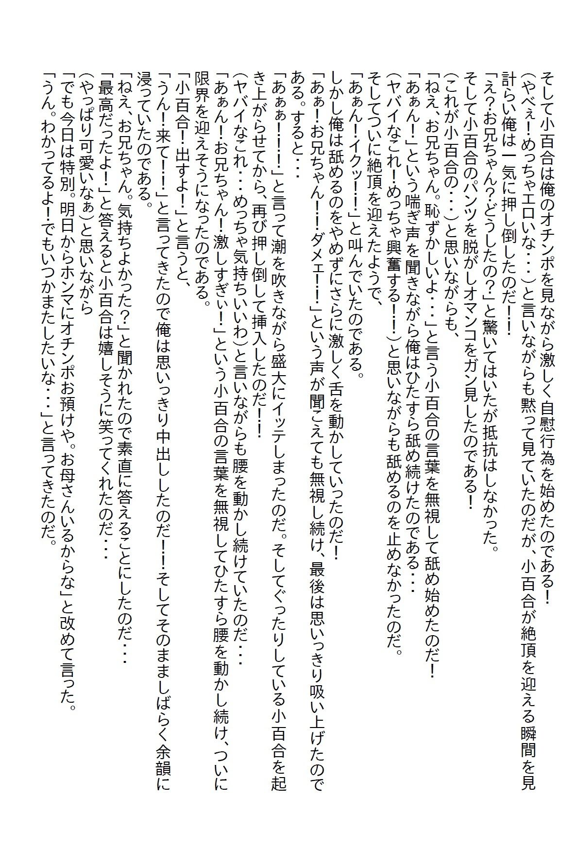 試し読み 3