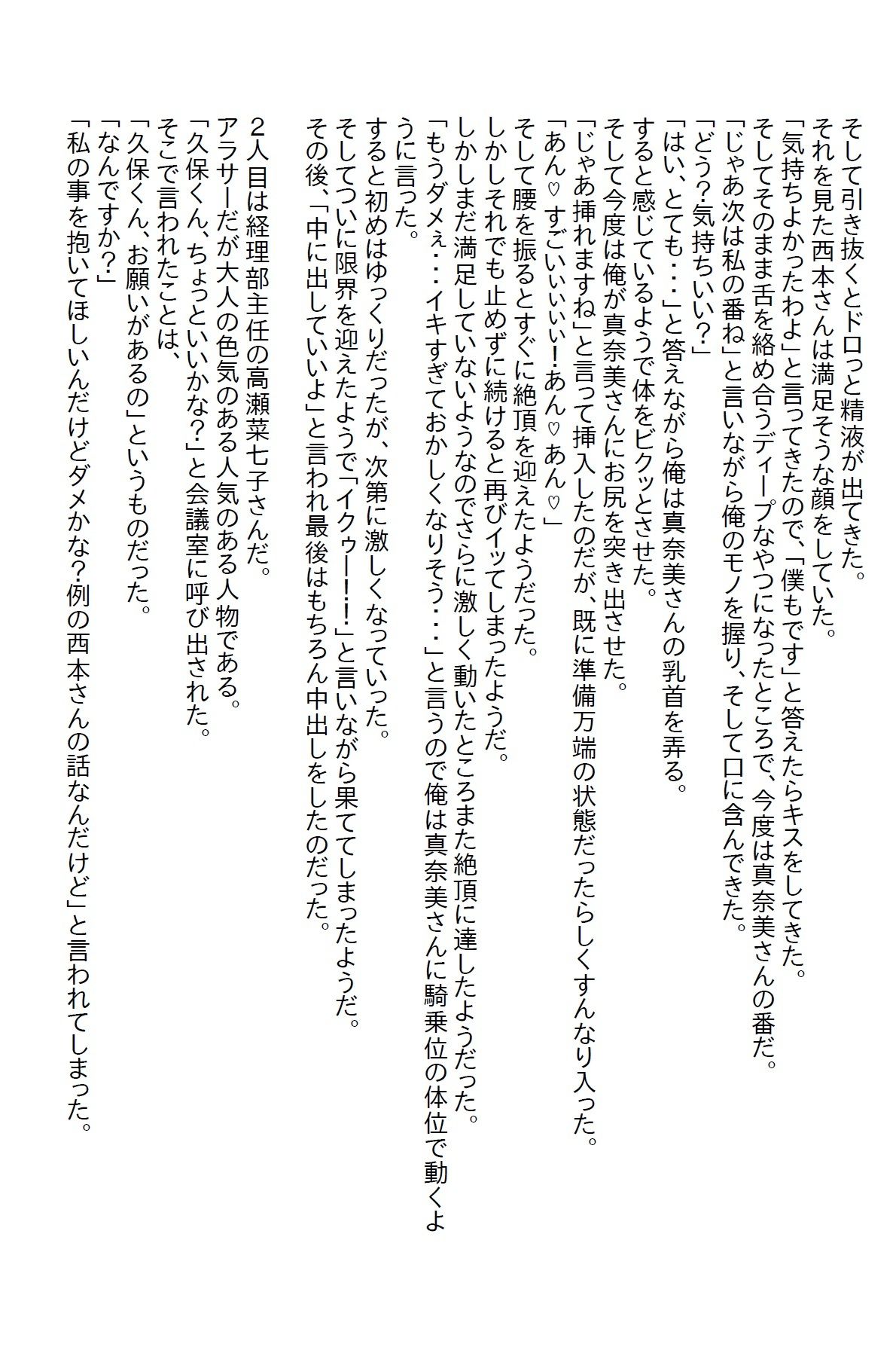 試し読み 2