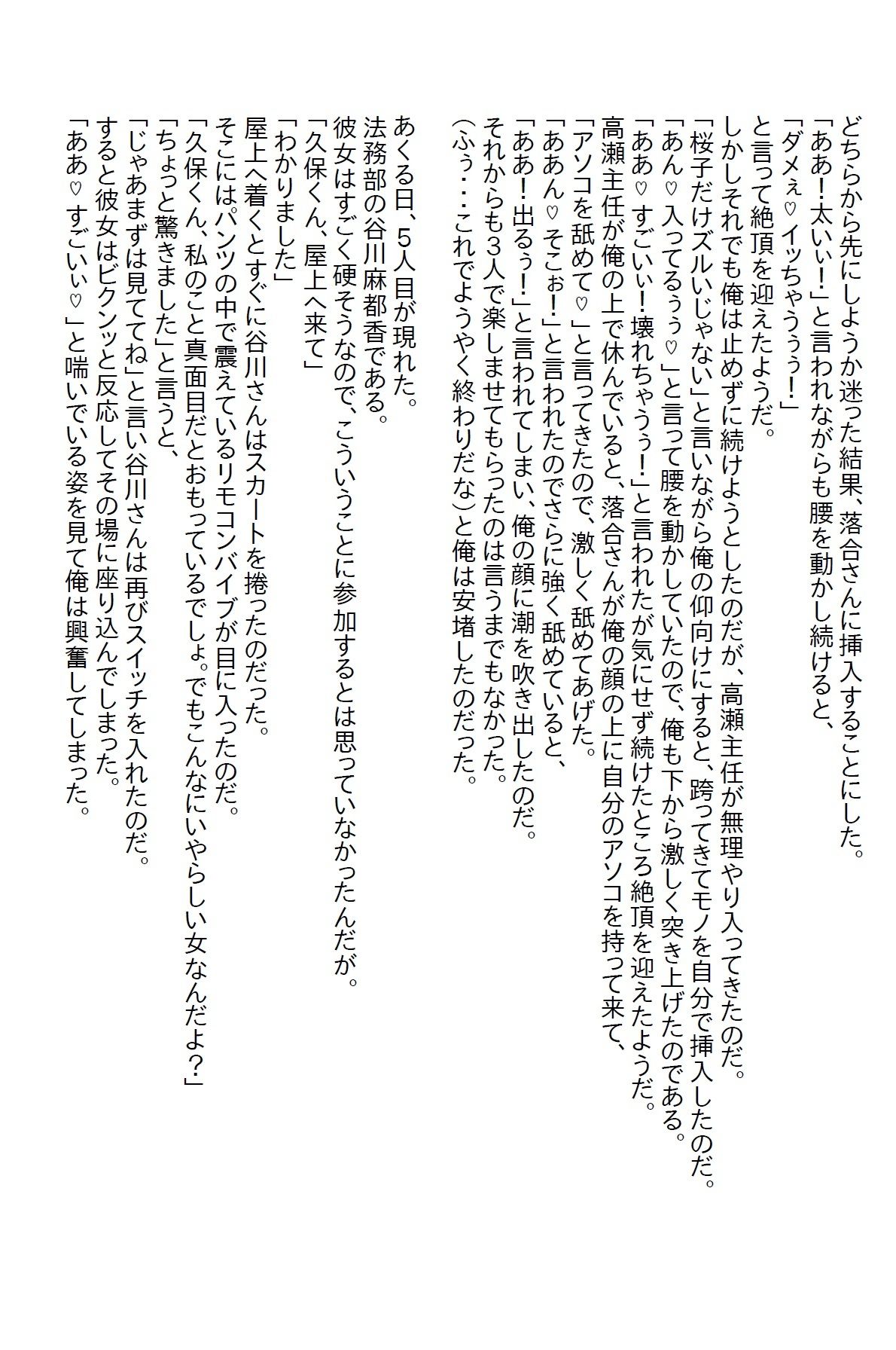 試し読み 4