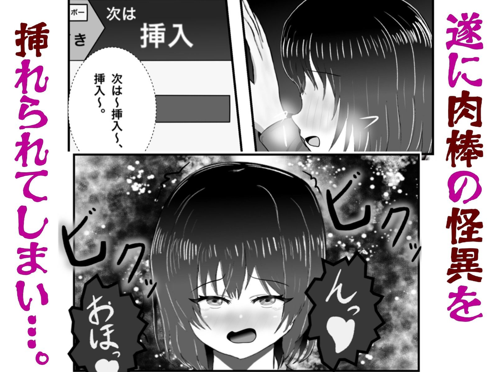 試し読み 9