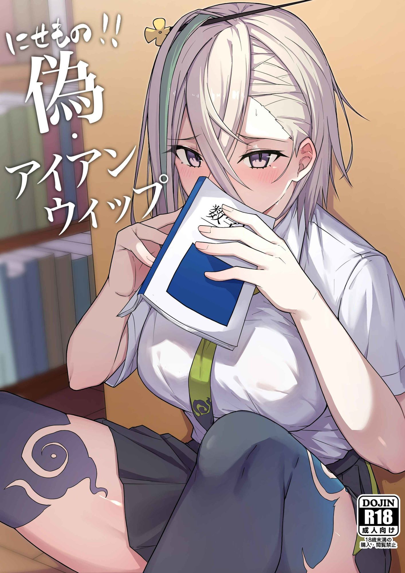 試し読み 7