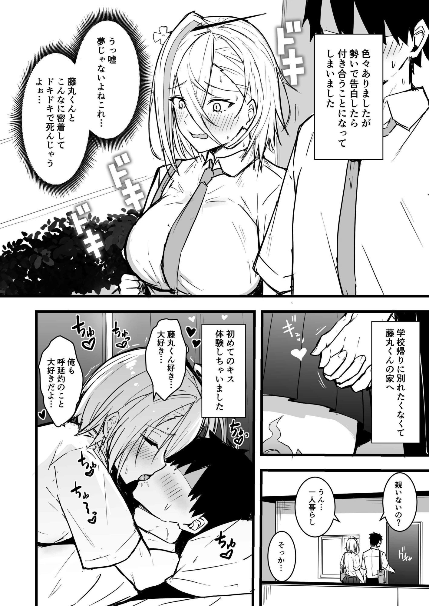 試し読み 9