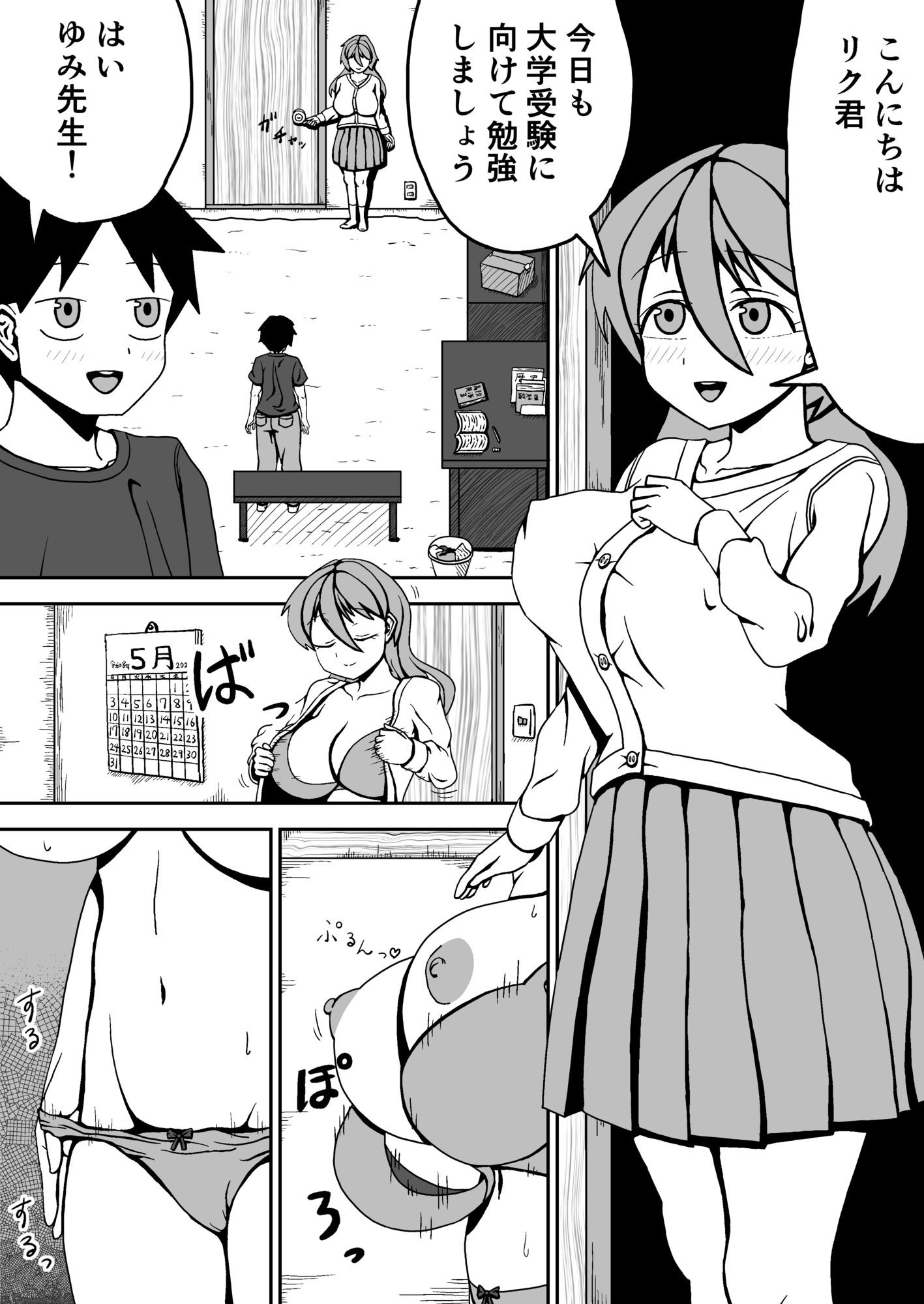 試し読み 1