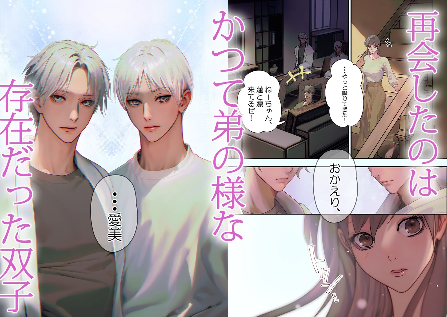試し読み 4