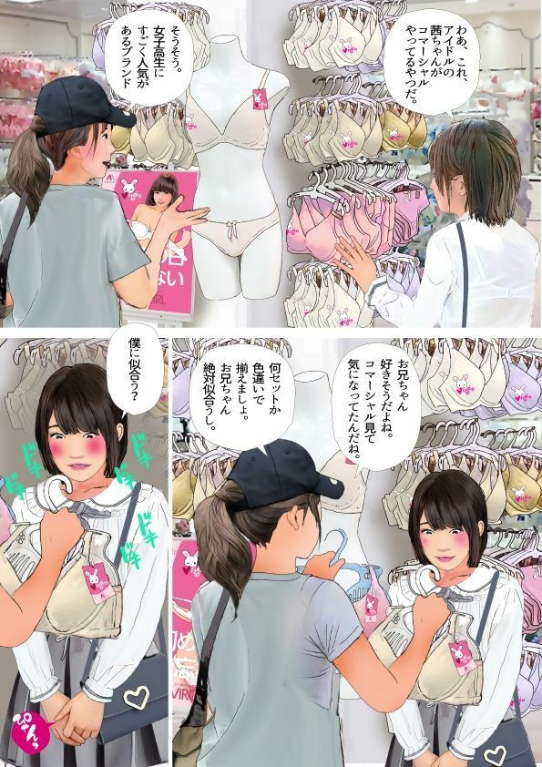 試し読み 8