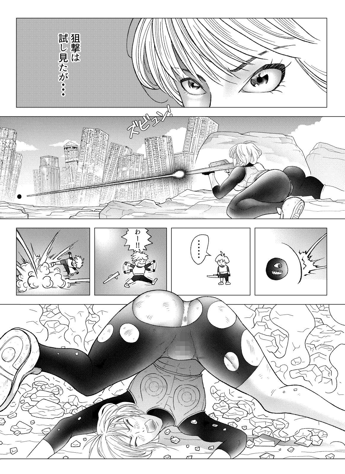 試し読み 2