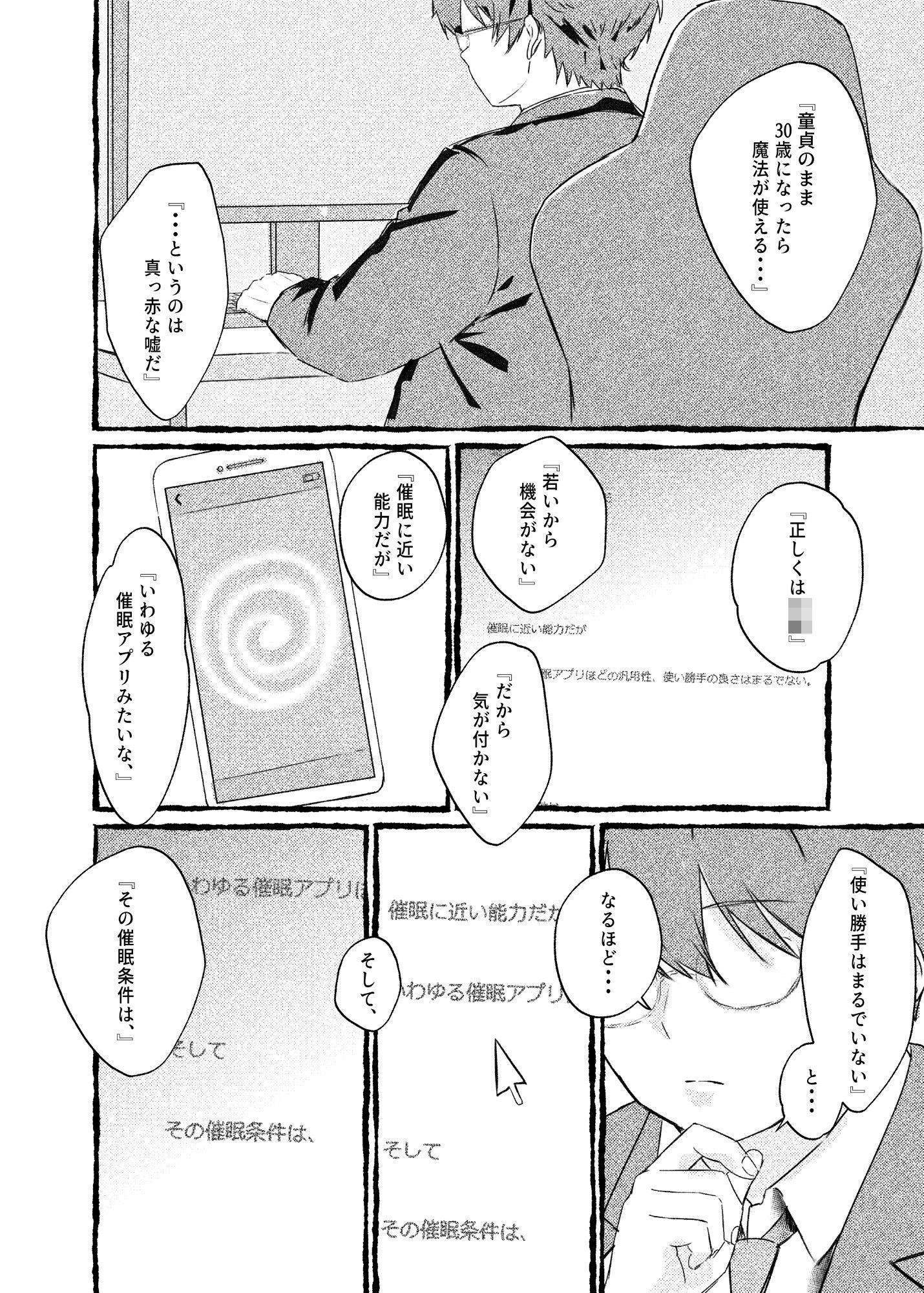 試し読み 4