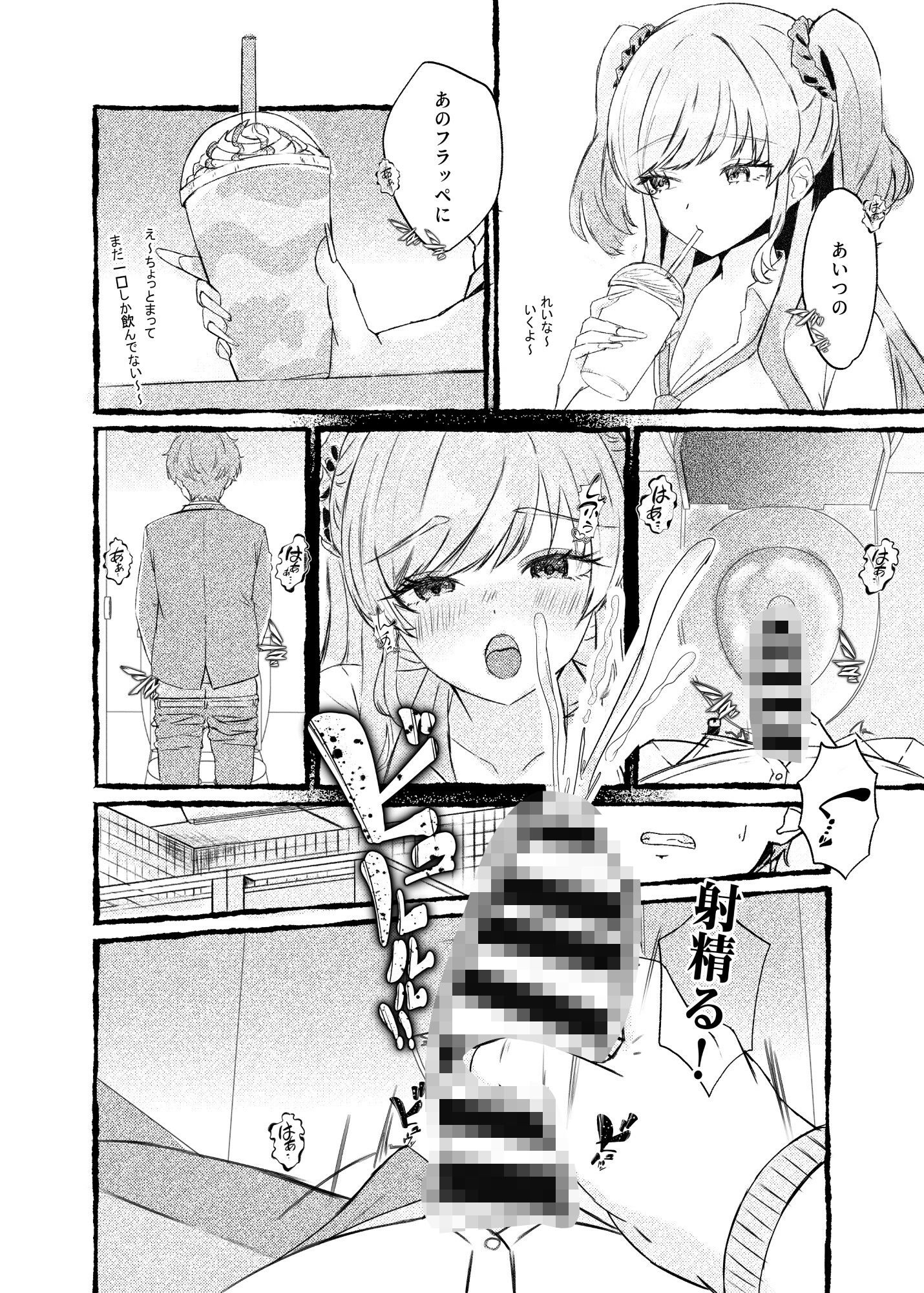 試し読み 6