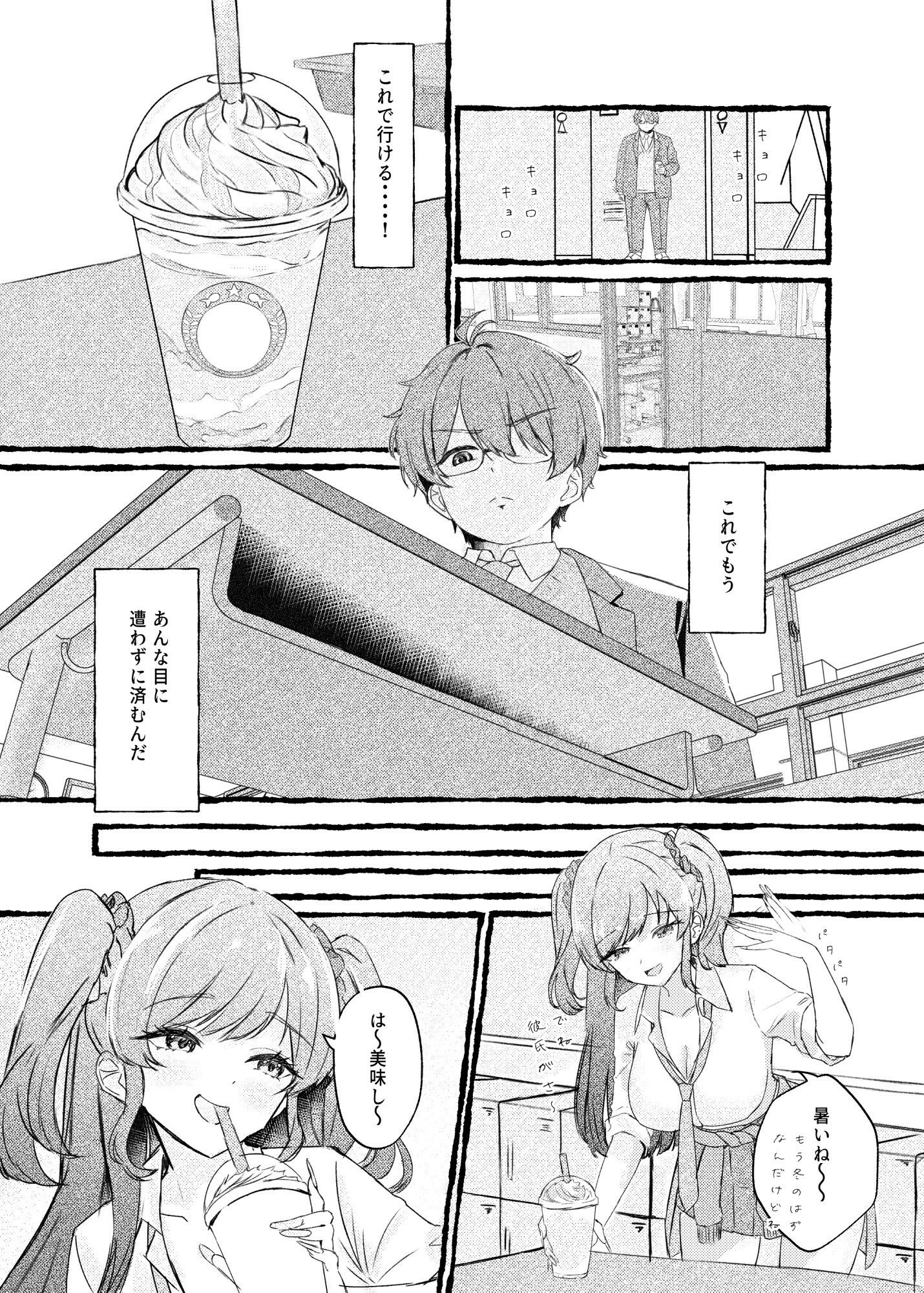 試し読み 7