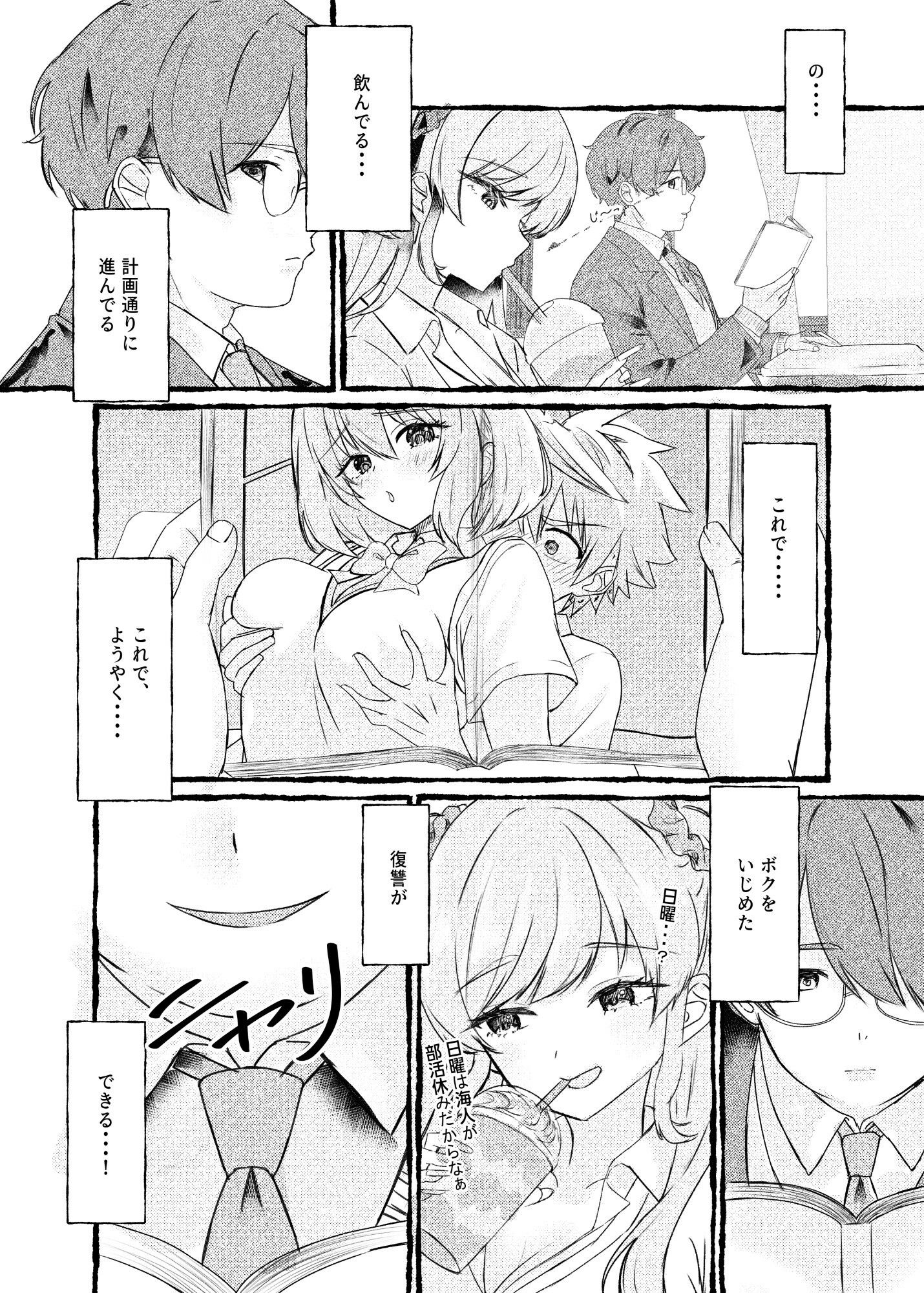 試し読み 8