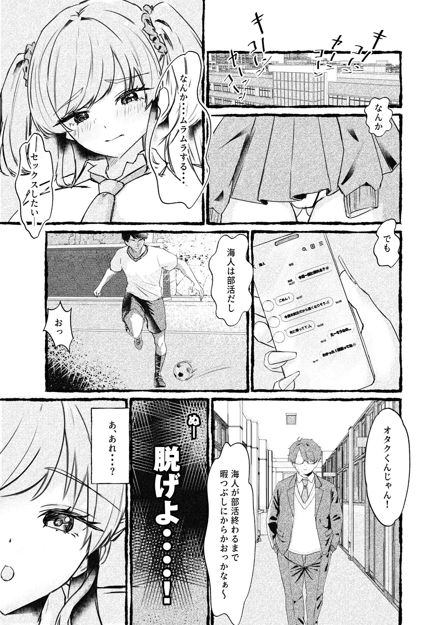試し読み 9