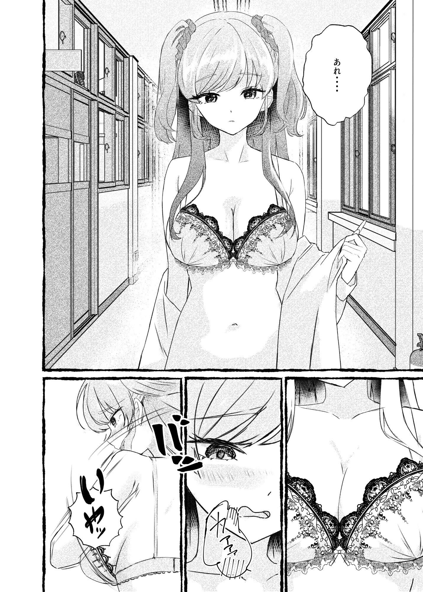 試し読み 10