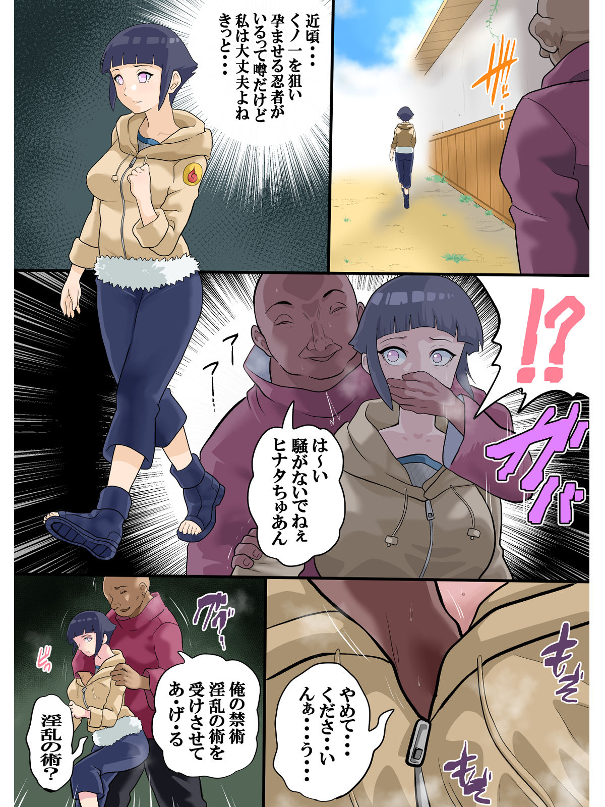 試し読み 2