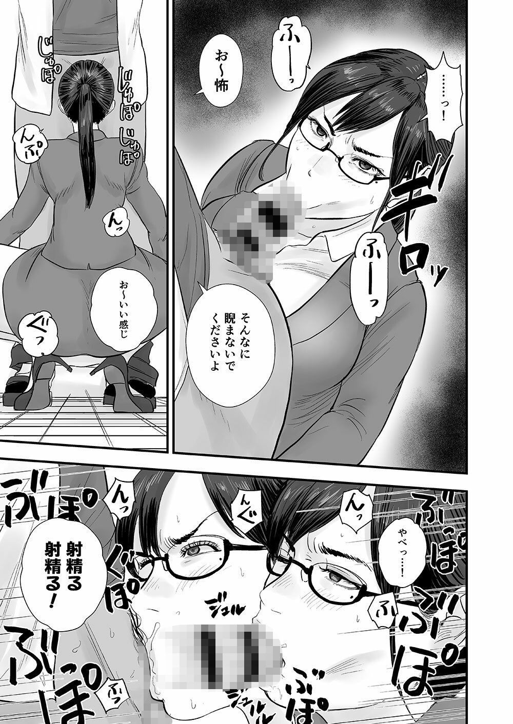 試し読み 9