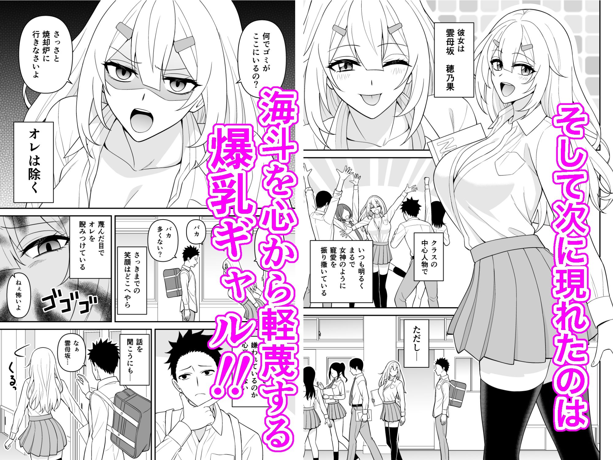 試し読み 2