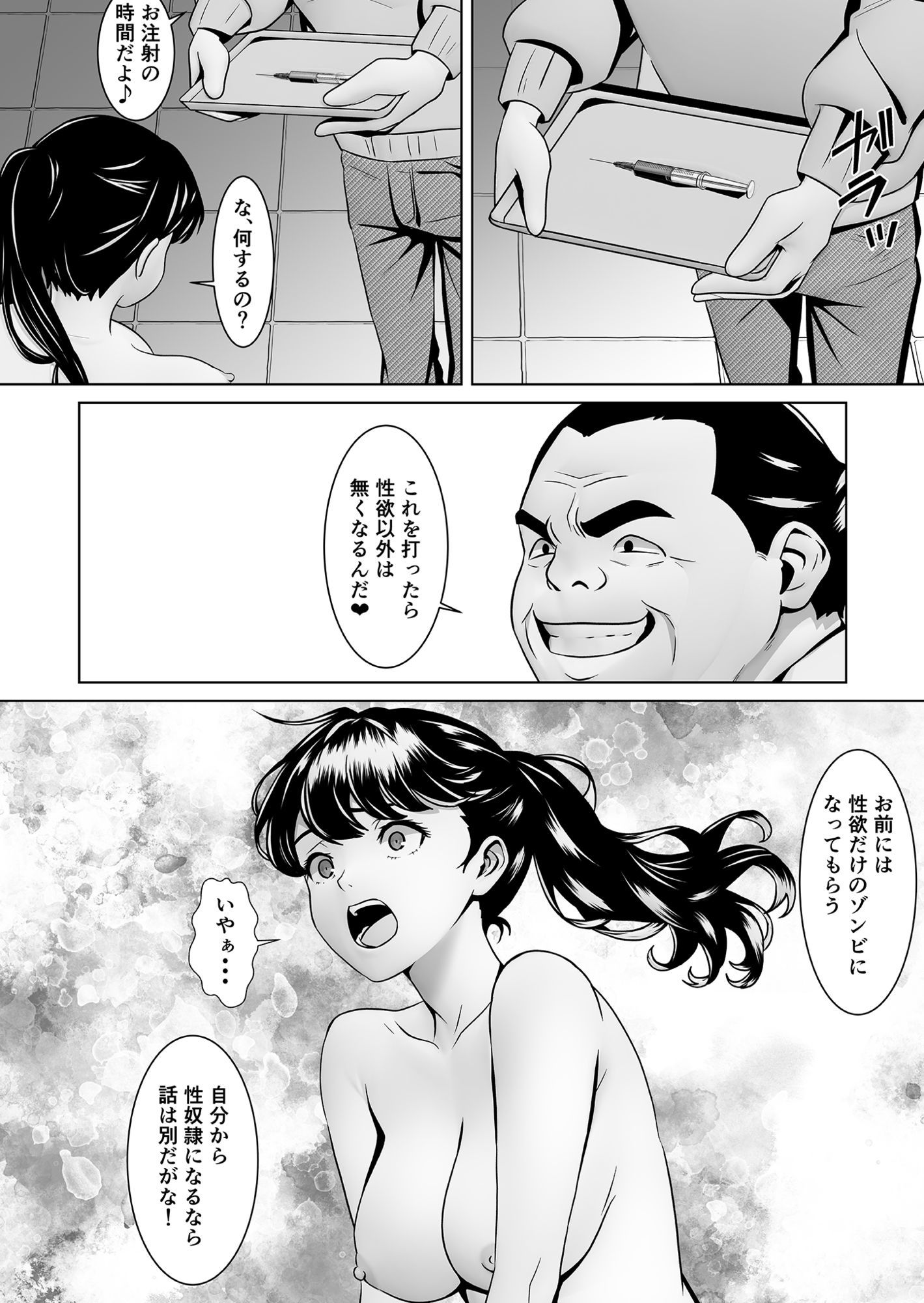 試し読み 5