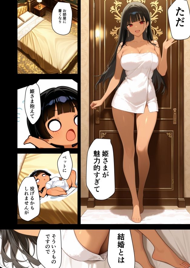 試し読み 9
