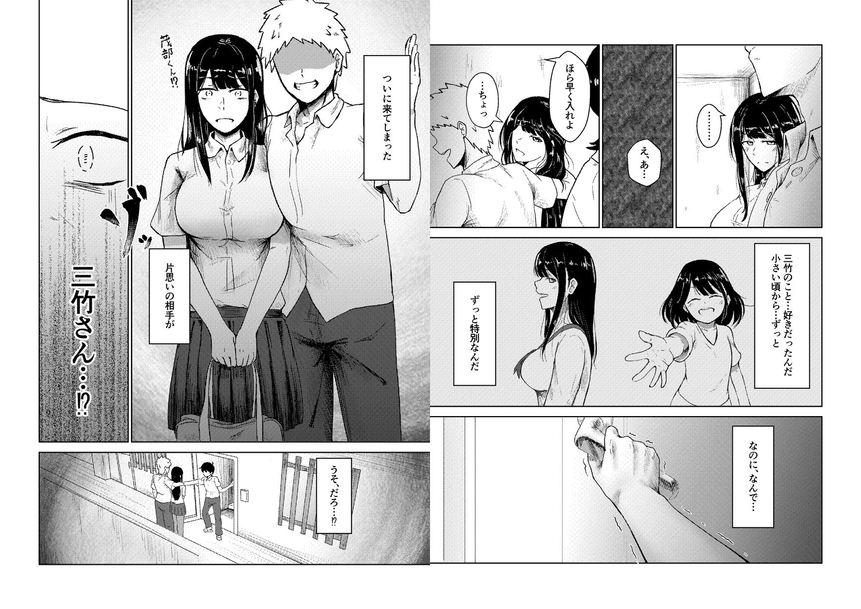試し読み 6