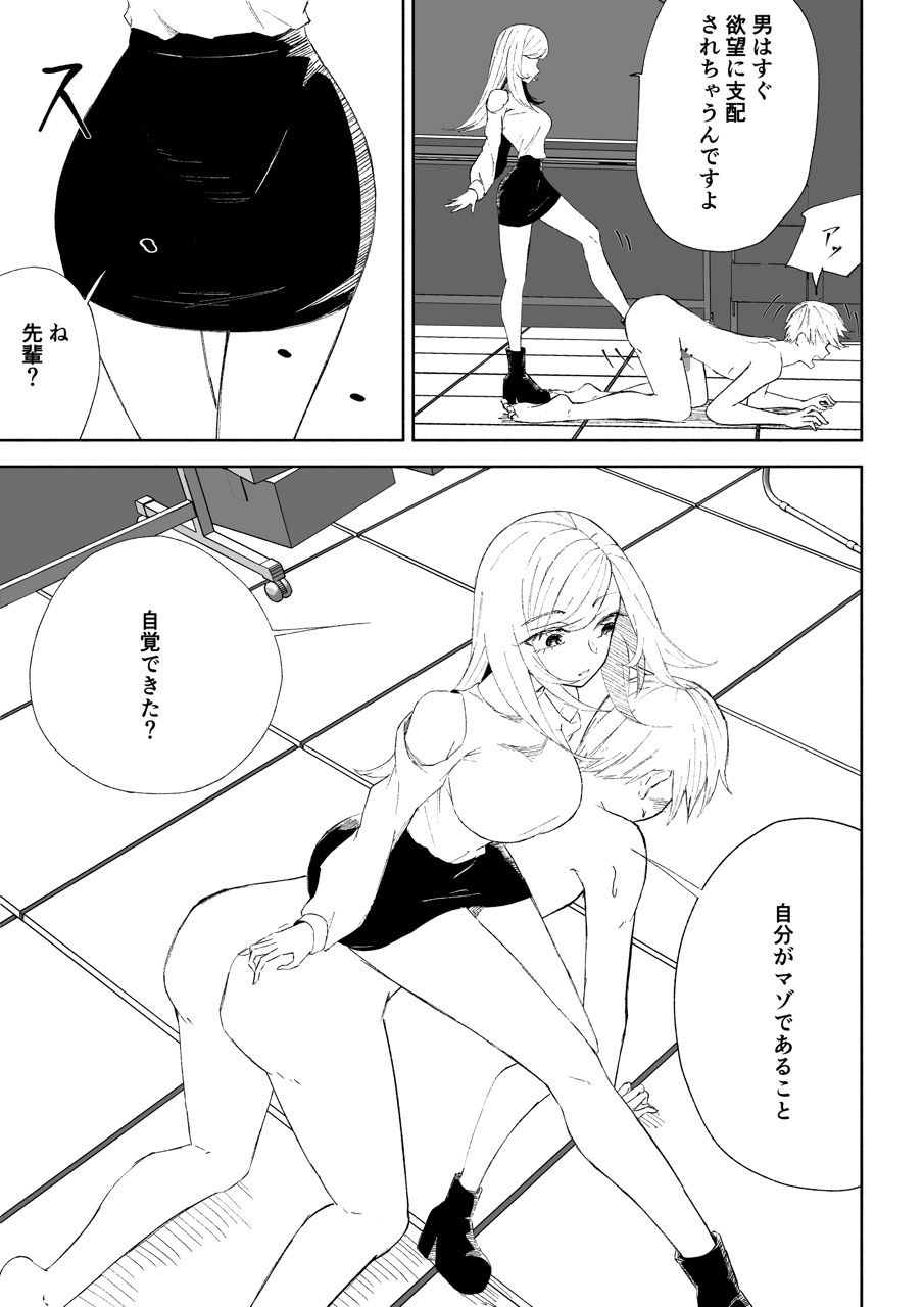 試し読み 9