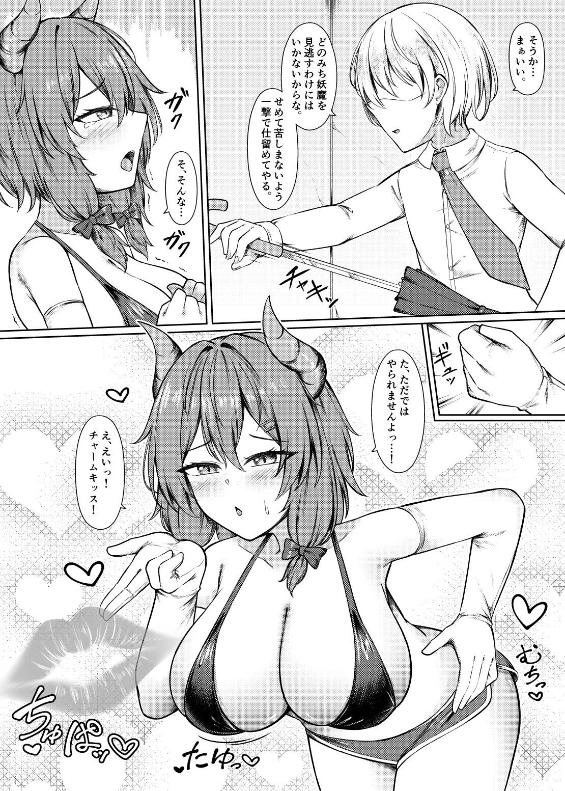 試し読み 4
