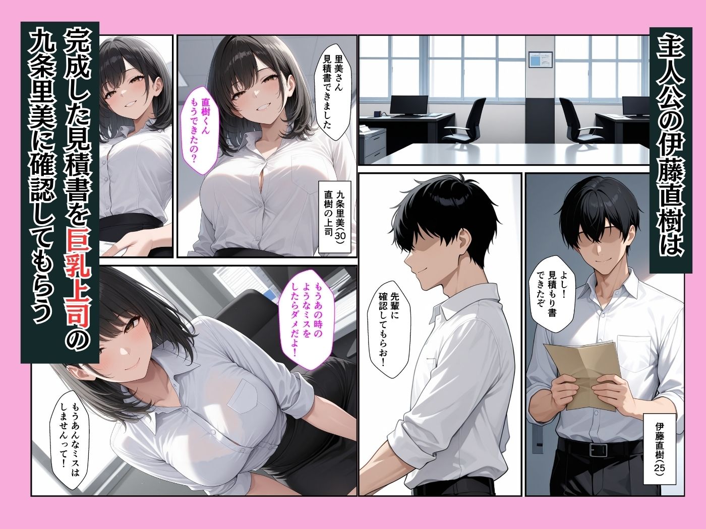 試し読み 1
