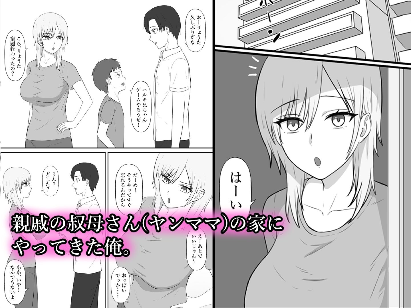 試し読み 1