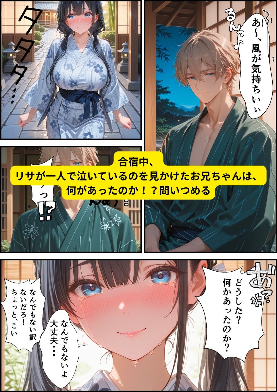 試し読み 6