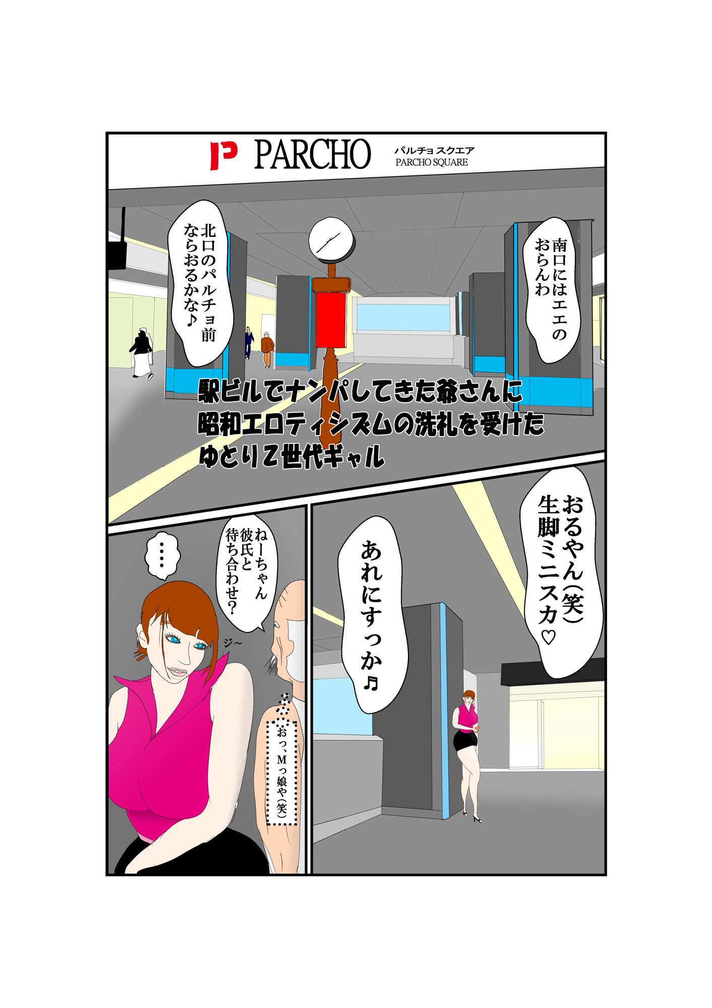 試し読み 1
