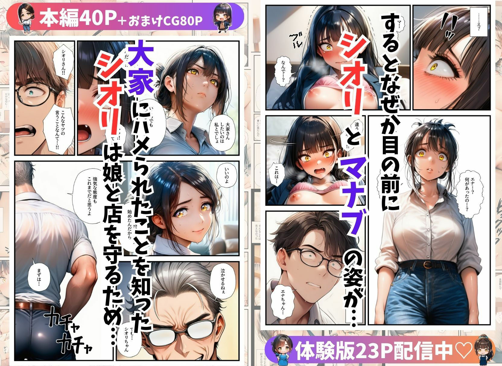 試し読み 8