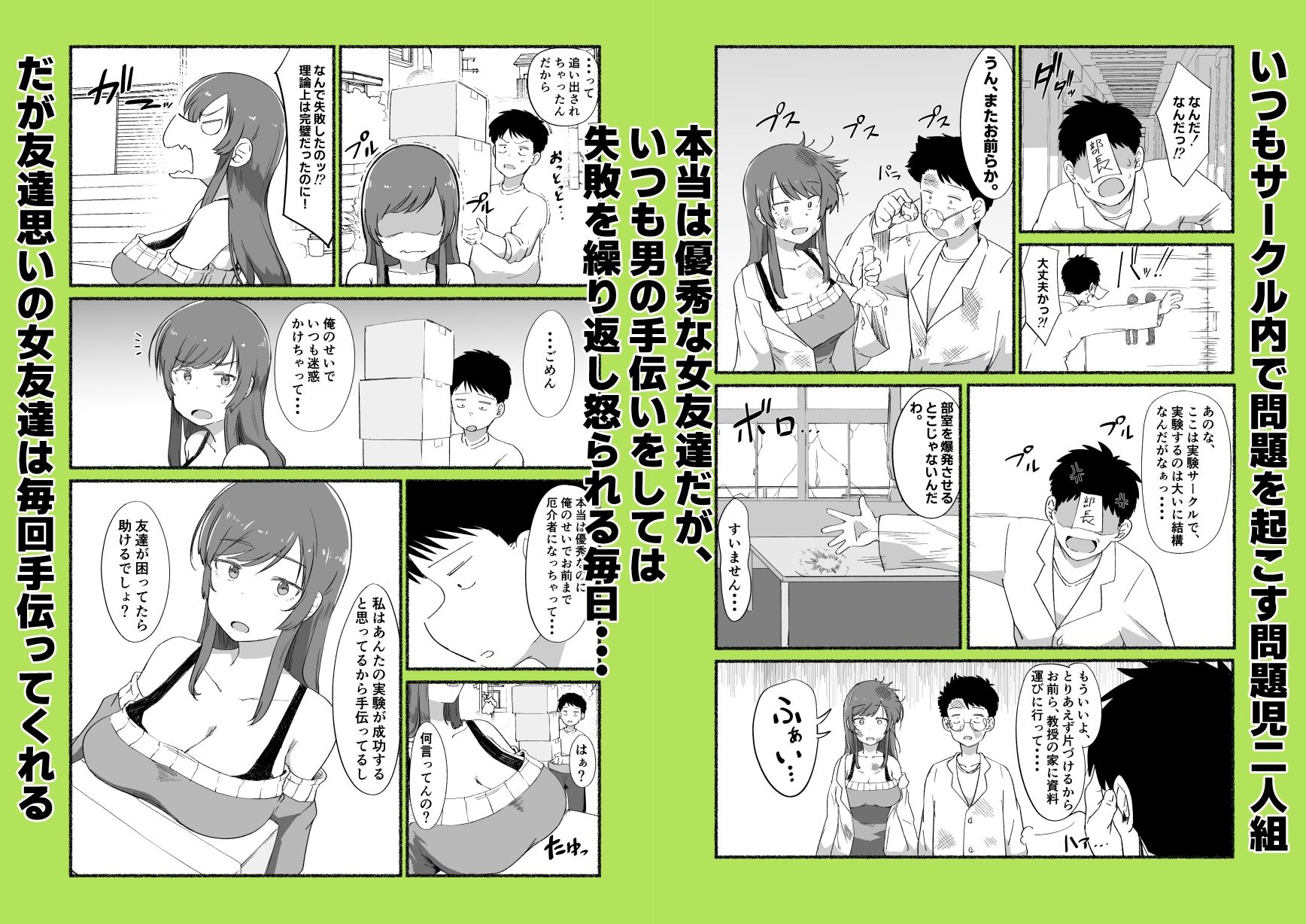 試し読み 1