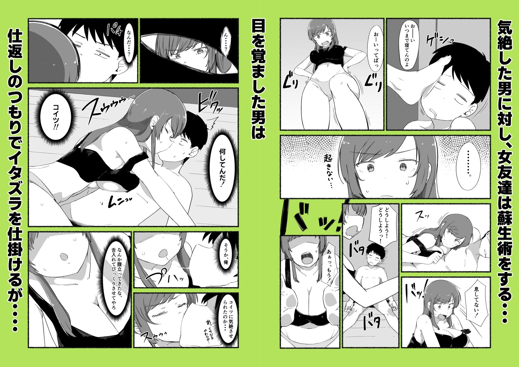試し読み 4