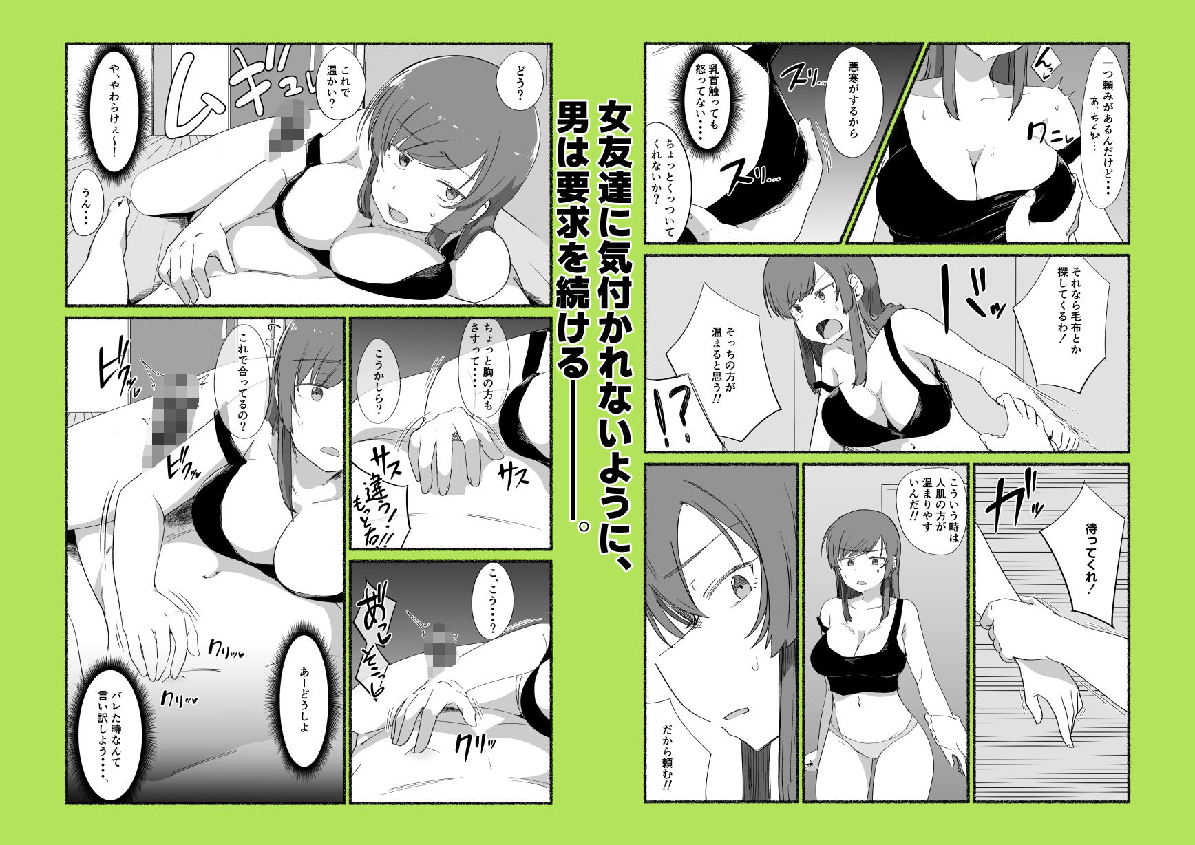 試し読み 6