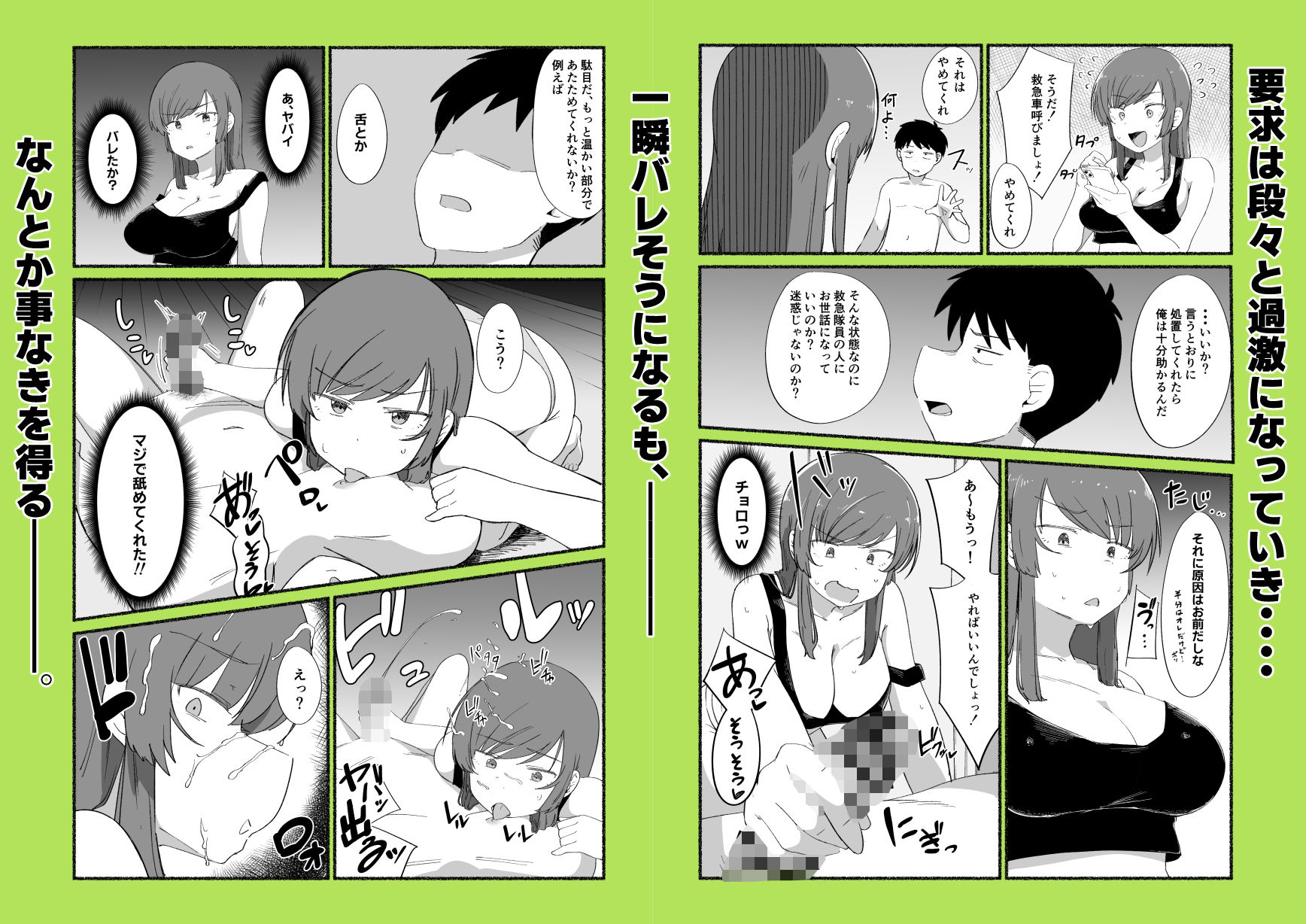 試し読み 7