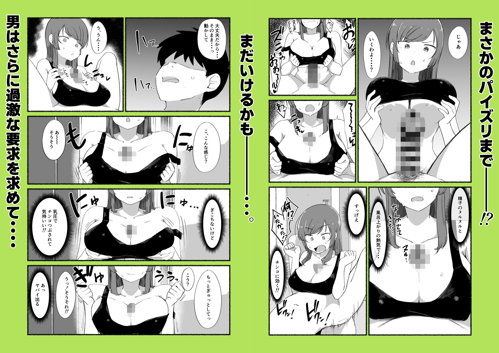 試し読み 8