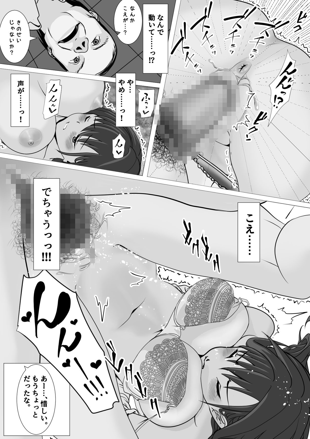 試し読み 7