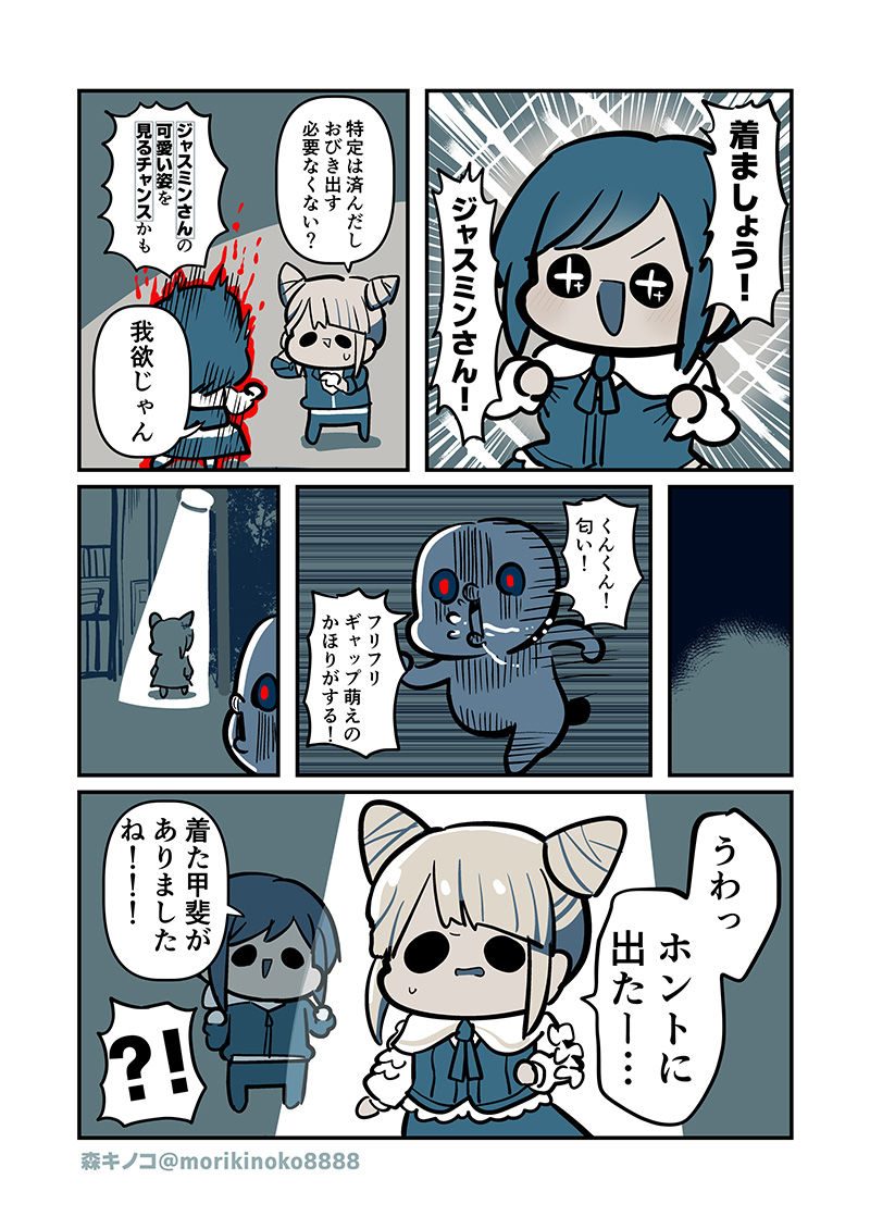 試し読み 6