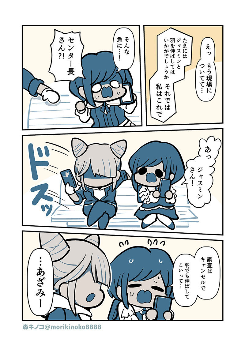 試し読み 8