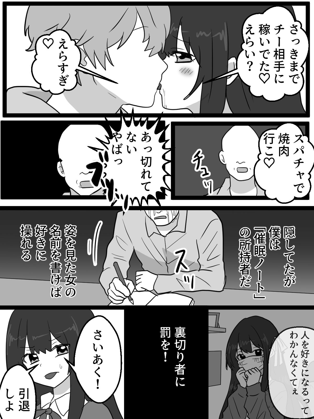 試し読み 2