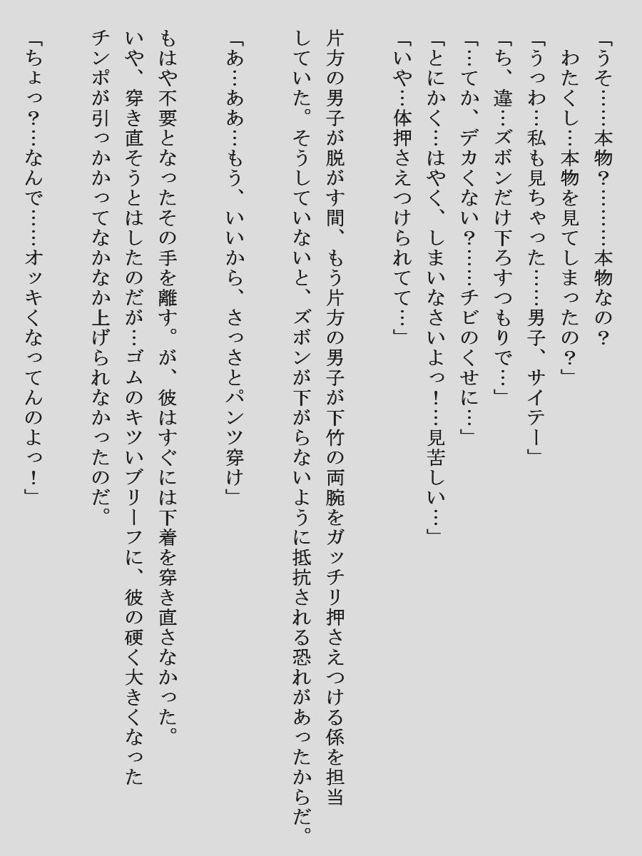 試し読み 1