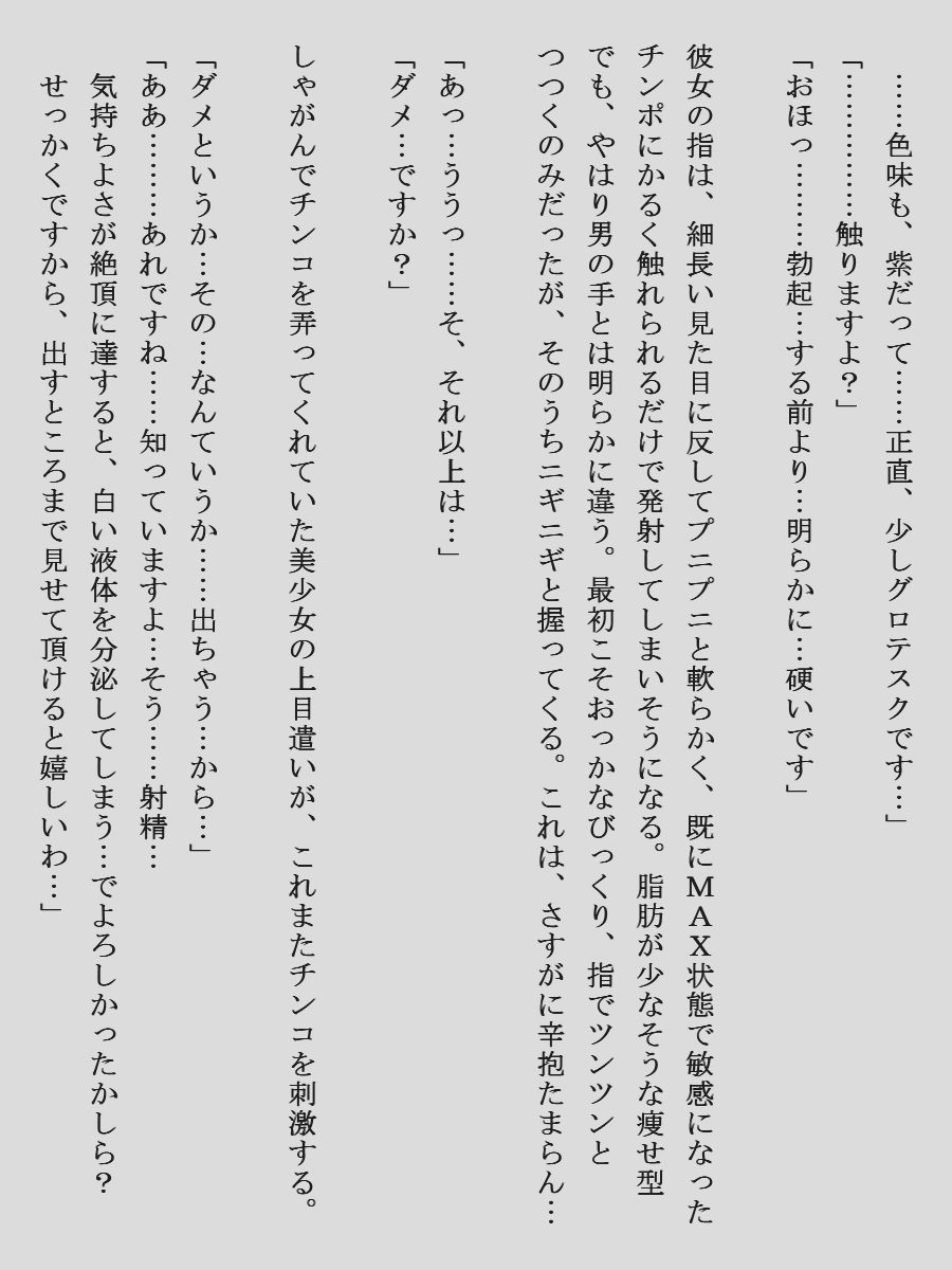 試し読み 3