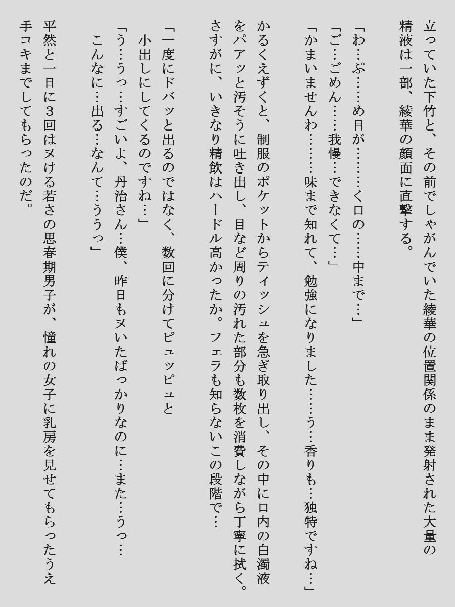 試し読み 4